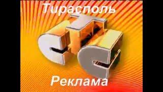 СТС Тирасполь - Рекламная заставка №2 HD 18.03.2015