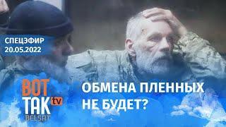 Военнопленных с "Азовстали" этапируют в СИЗО. Зеленский возглавил список самых влиятельных лидеров