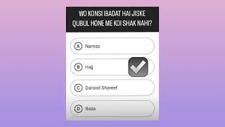 Islamic quiz | the real stories | fairy bawani |