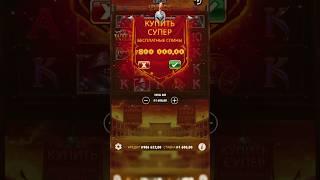 НОВЫЙ АПАРАТ SPARTACUS ЗА 800К #шортс #bonanza #shorts