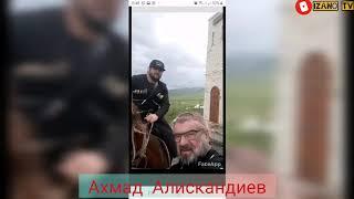 Аварская песня поёт Ахмад Алискандиев