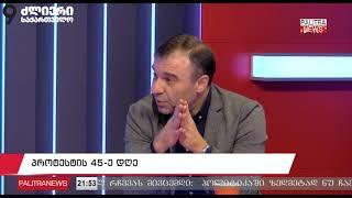 🟡ლევან სამუშიაPALITRANEWS