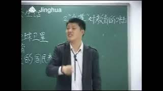 为什么中国人出国老是被歧视？ #袁腾飞