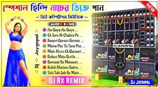 Hindi Dance Song Dj Remix 2024  Dj Rx Remix  Hindi Song Dj Bm Remix  Hindi Song Dj Susovan Remix