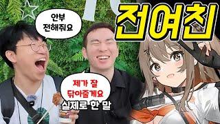 아내 앞에서 동료한테 전여친 소개시켜주기