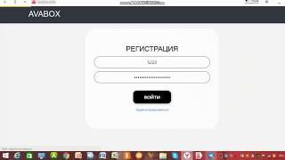 Как зайти в AvaBox /Аватария