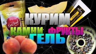 ТОП 3 БЕСТАБАЧНЫЕ СМЕСИ l КАЛЬЯН БЕЗ ТАБАКА l DE CLOUD l AIR FRUTS l TRUE PASSION