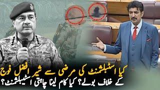 Did Sher Afzal Marwat Get Permission For His Blasting Remarks On Jaffar Express Incident
