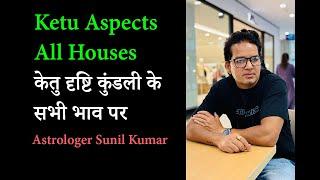 nderstanding Ketu's Aspects in All Houses | Astrology Insights | Astrologer Sunil Kumar