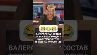 #состав #рек