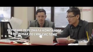 Головной Офис Компании BeBrand