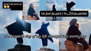 QUETTA MOUNTAIN HIKING WITH FRIENDS |QUETTA VIEW FROM MOUNTAIN |Sunday| Shukria Sultani