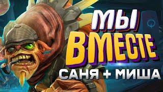 ДВЕ ЛЕГЕНДЫ ВМЕСТЕ - Дота 2 (Монтаж)