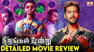 Nirangal Moondru Movie Review Tamil | Karthick Naren, Atharvaa, Sarathkumar, Rahman