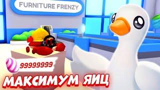 СЕКРЕТ Новой Мини Игры Адопт Ми Роблокс! Весенний Ивент Обнова Adopt Me Roblox