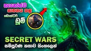 EVERYTHING You Need To Know about Secret Wars Comic Explained | Secret wars Sinhala Review