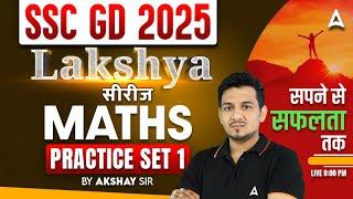 SSC GD 2025 Classes | SSC GD 2025 Maths Practice Set 1| SSC GD 2025 Practice Set | By Akshay Sir