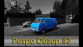 172 Build | Ретро Обзор #3 | My Summer Car