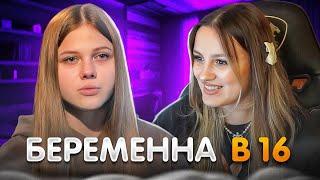 КАЯ СМОТРИТ: БЕРЕМЕННА В 16 | 4 СЕЗОН, 5 ВЫПУСК | ЕВА, ПЕРМЬ