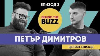 BehindTheBuzz | “Трябва да възпитаваме критичното мислене в младите хора” - Петър Димитров