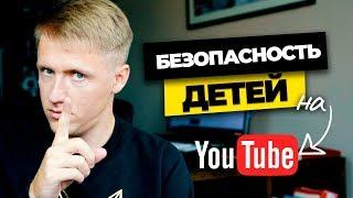 Ютуб детям:  как включить безопасный режим на YouTube