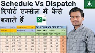 Excel template schedule versus dispatch, date wise dispatch data monitoring