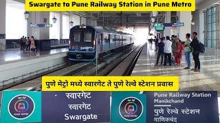 Swargate to Pune Railway Station in Pune Metro in ₹20 | Purple line to Aqua Line