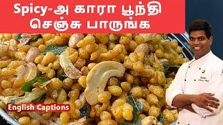 Kaara Boondi Recipe In Tamil | SouthIndian Snacks| Easy & Homemade | CDK #177 | Chef Deena's Kitchen