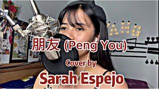 朋友 - Peng You cover by Sarah Espejo