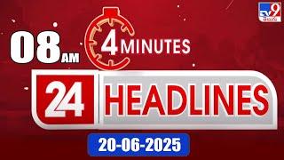 4 Minutes 24 Headlines | 8 AM | 20-06-2025 - TV9