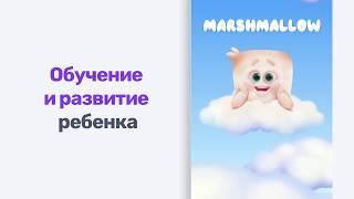 Marshmallow