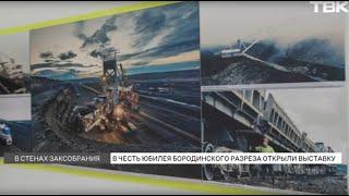 Фотовыставку открыли в стенах законодательного собрания Красноярского края