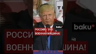 Трамп рассказал о телефонном разговоре с Зеленским