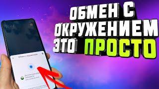 ЭТО ОЧЕНЬ ПРОСТО. Как передать БОЛЬШИЕ файлы с одного телефона на другой без сторонних приложений