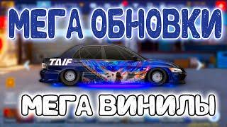 РАЗВИТИЕ СПУСТЯ 4 МЕСЯЦА! ТАКИХ ВИНИЛОВ ВЫ НЕ ВИДЕЛИ! | Drag Racing: Уличные Гонки