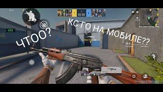 CS:GO MOBILE ВЫШЕЛ! УБИЙЦА STANDOFF 2! ALPHA ACE ТОП ШУТЕР! - ОБЗОР!