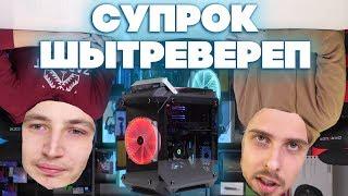 ШЫТРЕВЕРЕП СУПРОК - корпус шоу-стопер Vinga Limpid