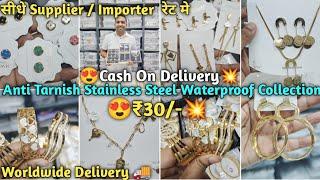Anti Tarnish Stainless Steel Jewellery Supplier\Importer Water Proof SS |  New Stock Trendy Design