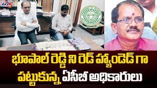 ACB Officers Raids in Bhupal Reddy House and Mudusudhan House | TV5 News