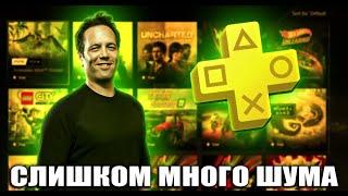 НОВАЯ ПОДПИСКА SONY ПАРОДИЯ НА GAME PASS