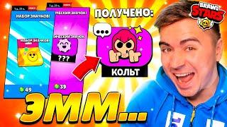 Я ОФИГЕЛ! ЭПИЧЕСКИЙ ПИН КОЛЬТА!!!