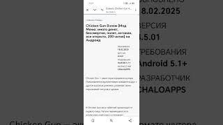 как скачать читы на чикен ган с 50+ функции