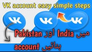 how to create account on vk//how to sign up in vk app||vk account in Pakistan||earn with syco