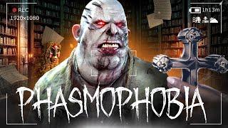 ПОДСТАВА ОТ ПРИЗРАКА В ЗАБРОШЕННОМ ДОМЕ - Phasmophobia