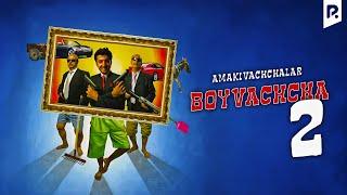 Amakivachchalar - Boyvachcha 2 (o'zbek film) | Амакиваччалар - Бойвачча 2 (узбекфильм)