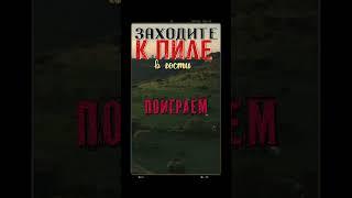Зашли бы поиграть с усатым? #mirwana #мемы #фортнайт
