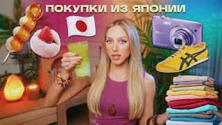 HAUL Что НЕ СТОИТ покупать в Японии