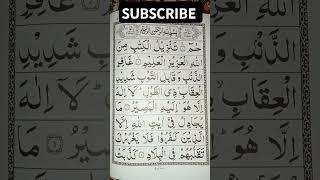 Surah Al momin #shorts #viralvideo #quran #surahmomin