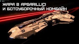 Ботоуборочный комбайн: Жара в Apsarillici продолжается - Elite dangerous HORIZONS