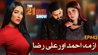 Izma Ahmed & Ali Raza Exclusive Interview in The 21mm Show with Mathira | EP #43